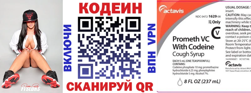 Кодеин напиток Lean (лин)  как найти закладки  Карасук 