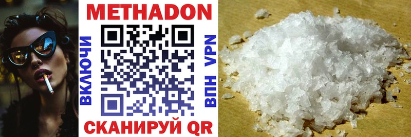Метадон VHQ Карасук